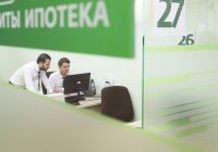 Названы регионы с самыми благоприятными условиями по ипотеке