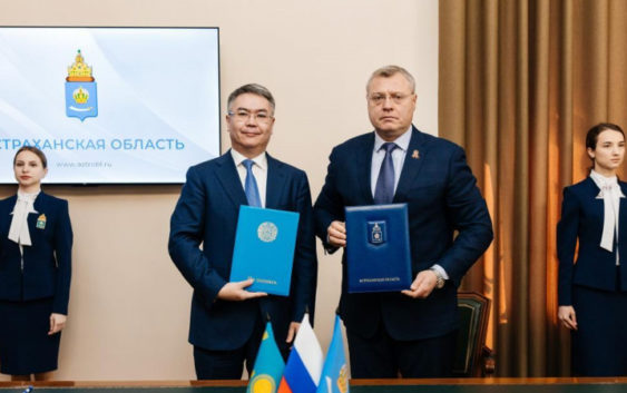 Атырауская и Астраханская области подписали трехлетний план совместных мероприятий