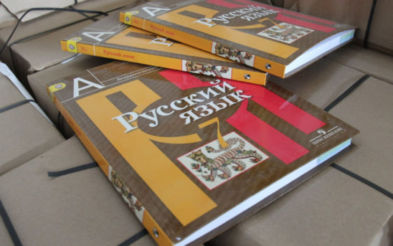 Русский язык официально признали основой российской государственности